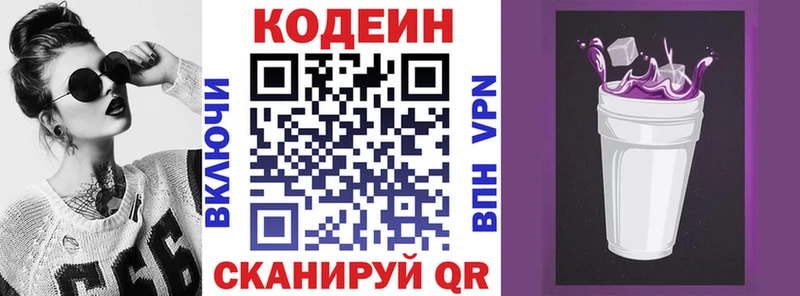 Кодеин напиток Lean (лин) продажа наркотиков Ува