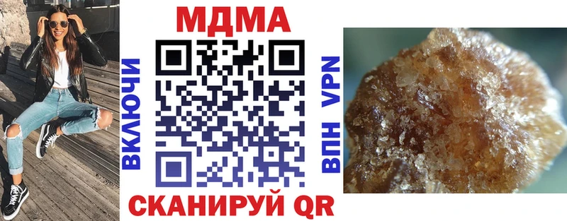 МДМА Molly  купить закладку  Ува 